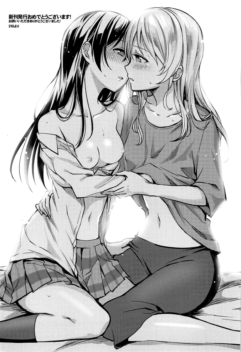 (C89) [Stratosphere (Urutsu)] U a Mi Enge Lic (Love Live!) [English] [MihailFrost] - Page 32