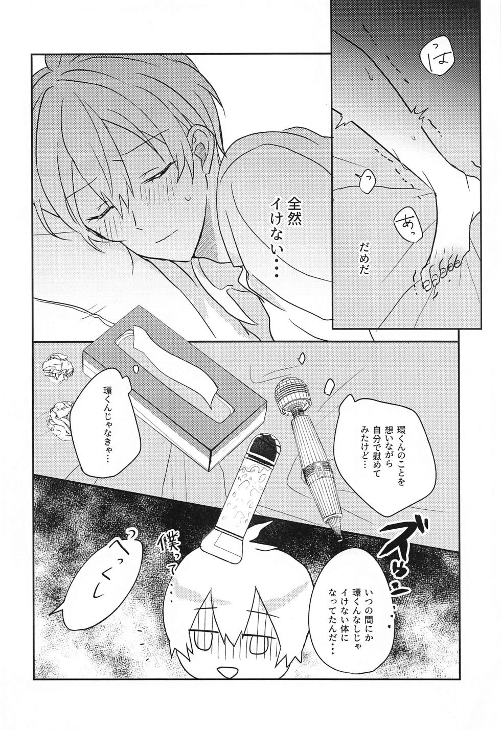 [ENDROLL (Fuyui)]  Hashitanai Boku demo Uketomete  (IDOLiSH7) [2023-11-22] - Page 7