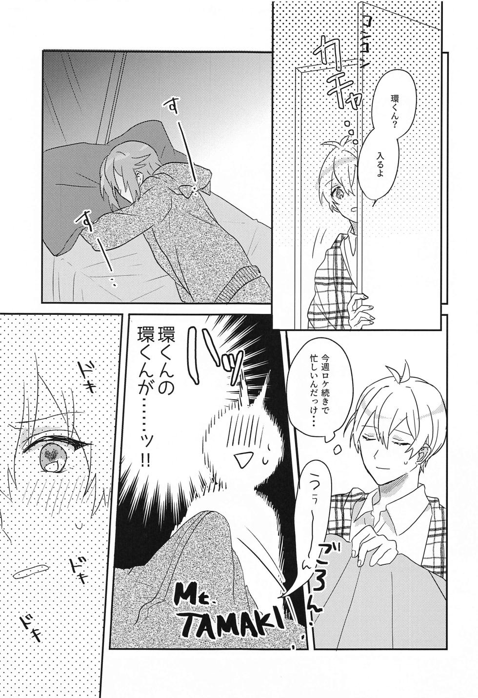 [ENDROLL (Fuyui)]  Hashitanai Boku demo Uketomete  (IDOLiSH7) [2023-11-22] - Page 8
