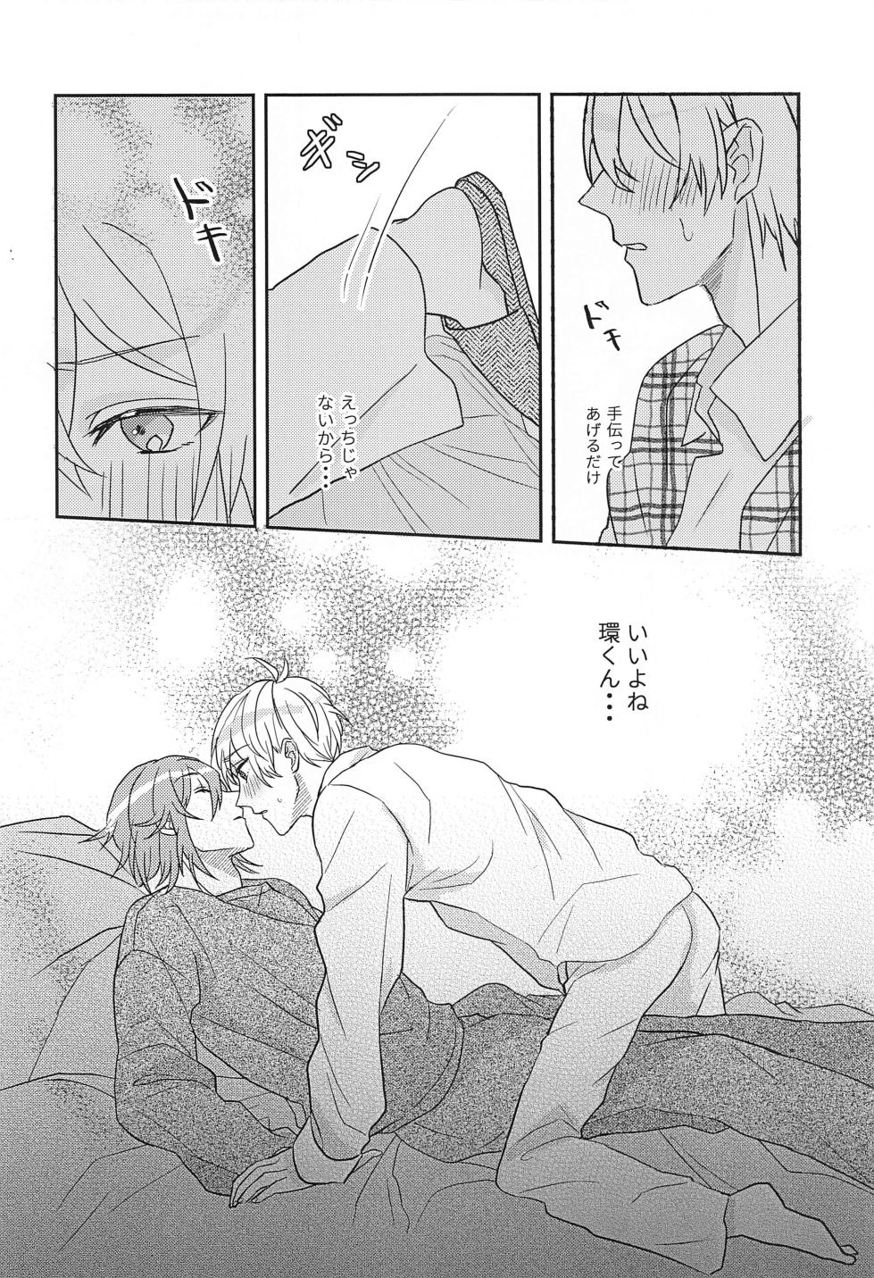 [ENDROLL (Fuyui)]  Hashitanai Boku demo Uketomete  (IDOLiSH7) [2023-11-22] - Page 9