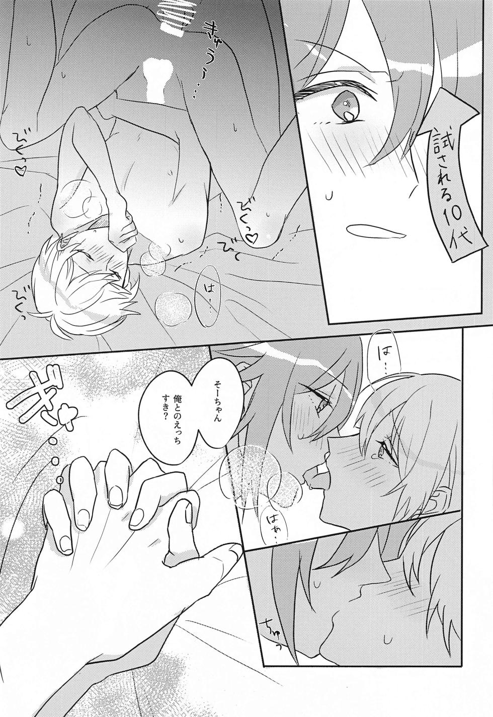 [ENDROLL (Fuyui)]  Hashitanai Boku demo Uketomete  (IDOLiSH7) [2023-11-22] - Page 19