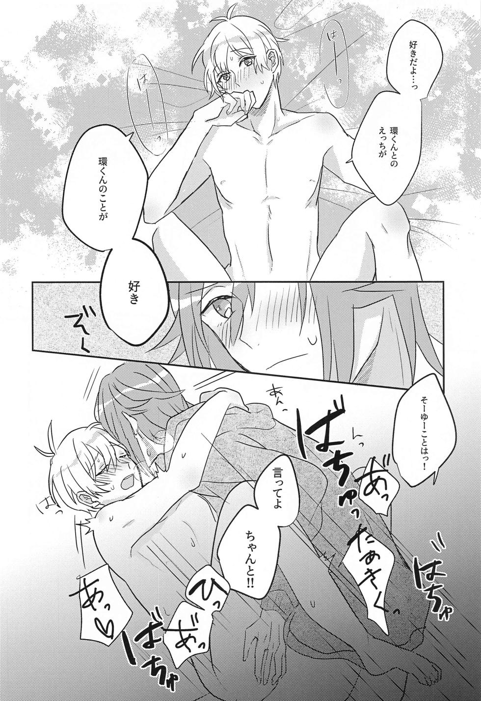 [ENDROLL (Fuyui)]  Hashitanai Boku demo Uketomete  (IDOLiSH7) [2023-11-22] - Page 20