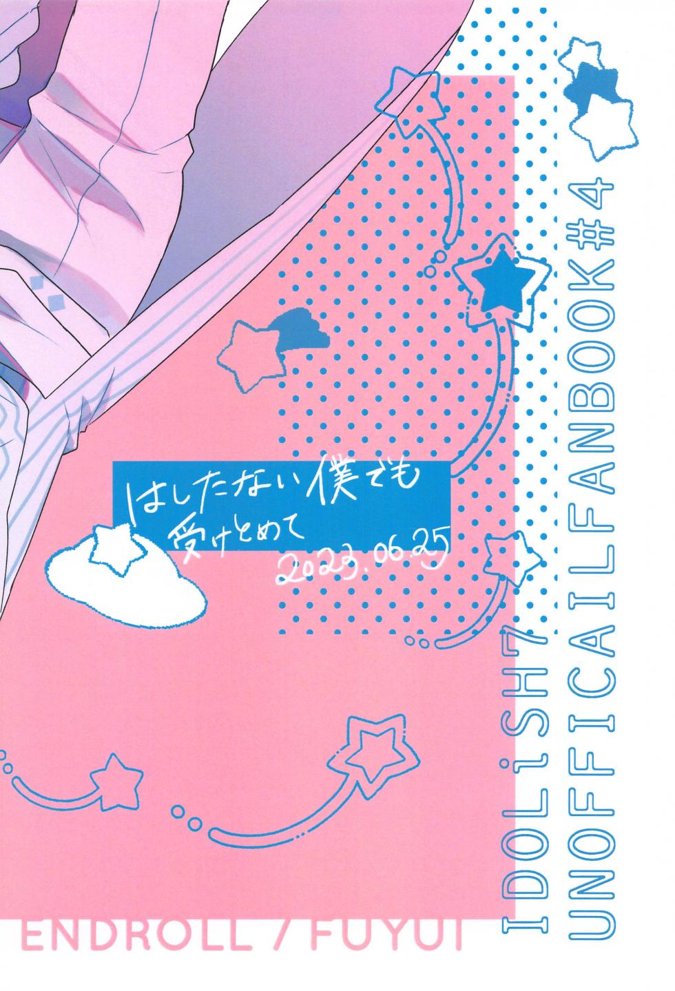 [ENDROLL (Fuyui)]  Hashitanai Boku demo Uketomete  (IDOLiSH7) [2023-11-22] - Page 25
