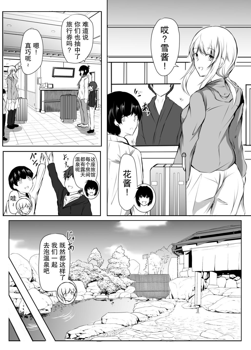 [Ishi Kenpi (Issi-13)] Nee-Chan to Furo Haitteru?  [Chinese] [小Y个人汉化] - Page 36
