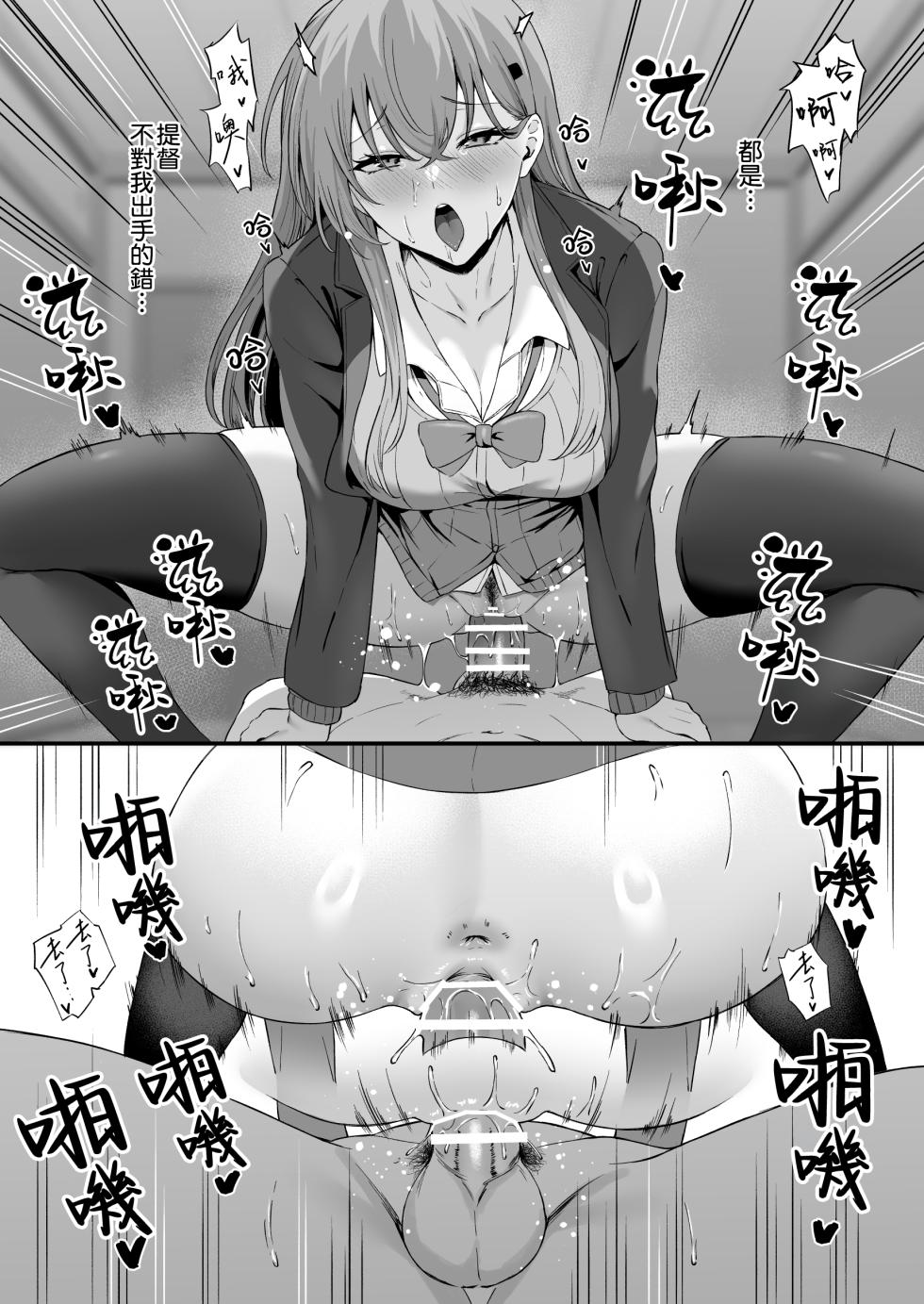 [Fanbox] Takaman (Kantai Collection -KanColle-) [Chinese] [吸住没碎个人汉化] - Page 5