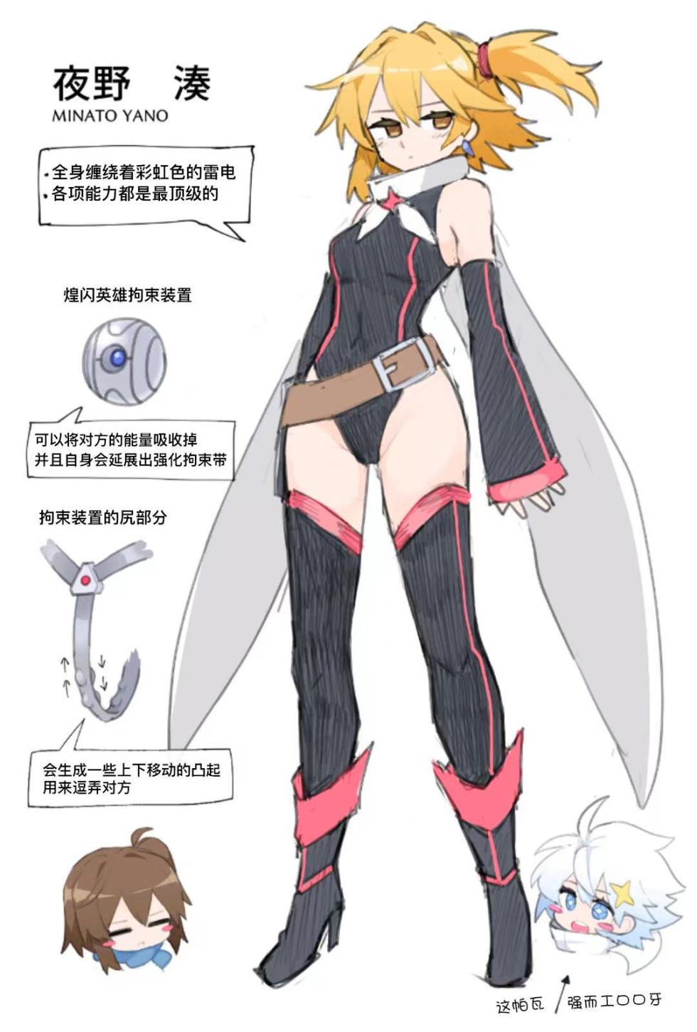 ［Rioreori］最强的变身女英雄[Chinese] [機手汉化] - Page 21