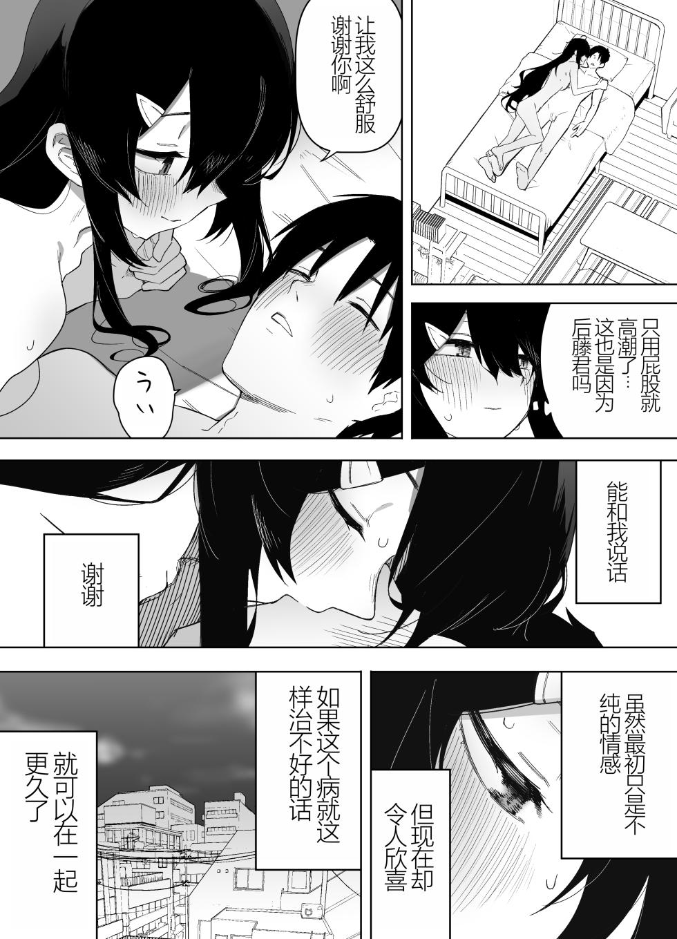 [Enarizushi] Kyou, Tonari no Seki no Jimi na Yatsu ga Onna no Ko ni Nattemashita [Chinese] - Page 38