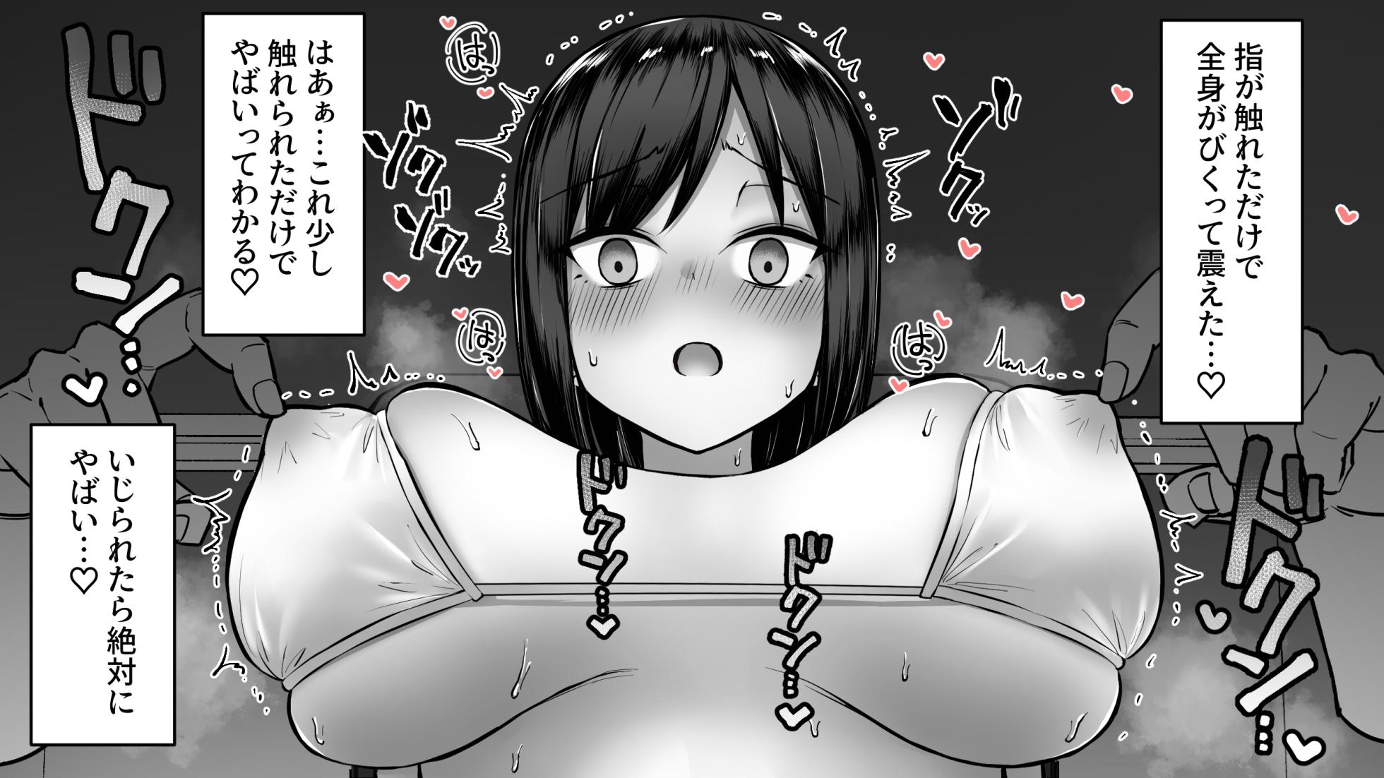 [Sakaetenai desu. (Sakae)] Chikubi Maso Ochi Massage-ya-san - Page 40
