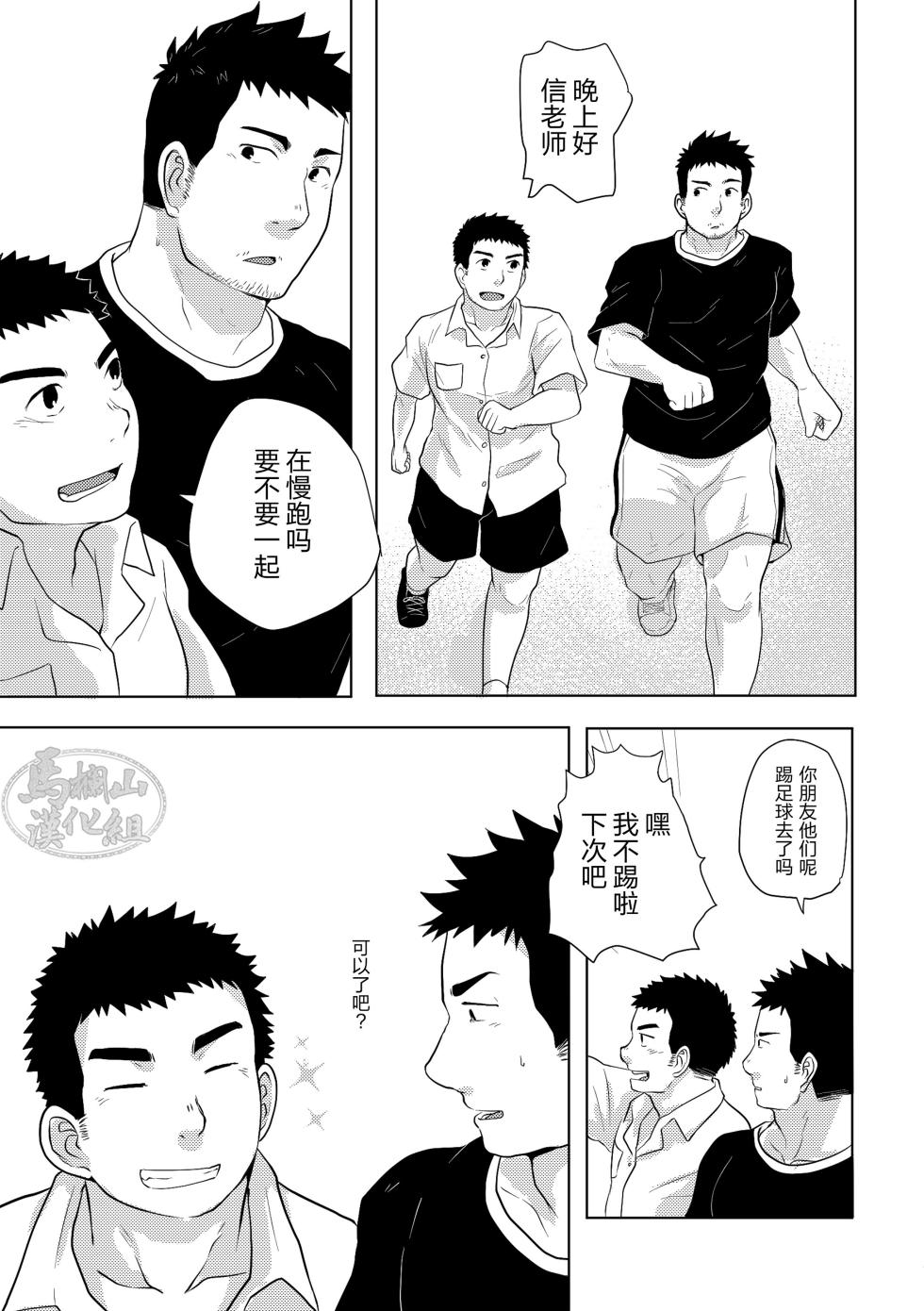 [NANASHI (Nil)] Asedaku Taiiku | 大汗淋漓体育 [Chinese] [马栏山汉化组] [Digital] - Page 10