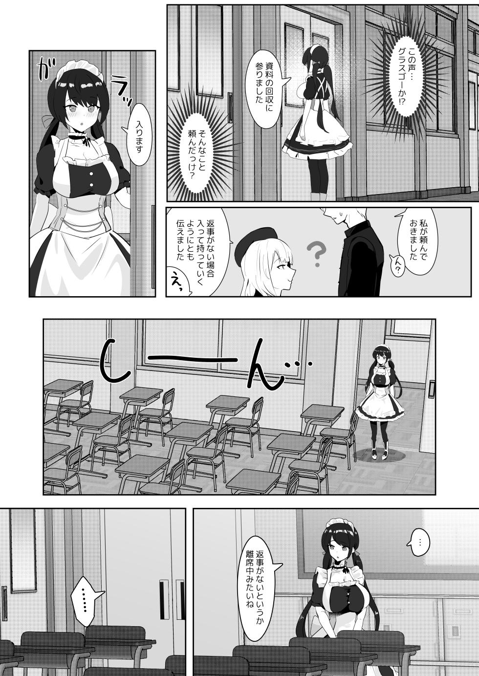 [Futo Fukutsu (Oza)] Kimi ni Sasageru High-End (Azur Lane) [Digital] - Page 14