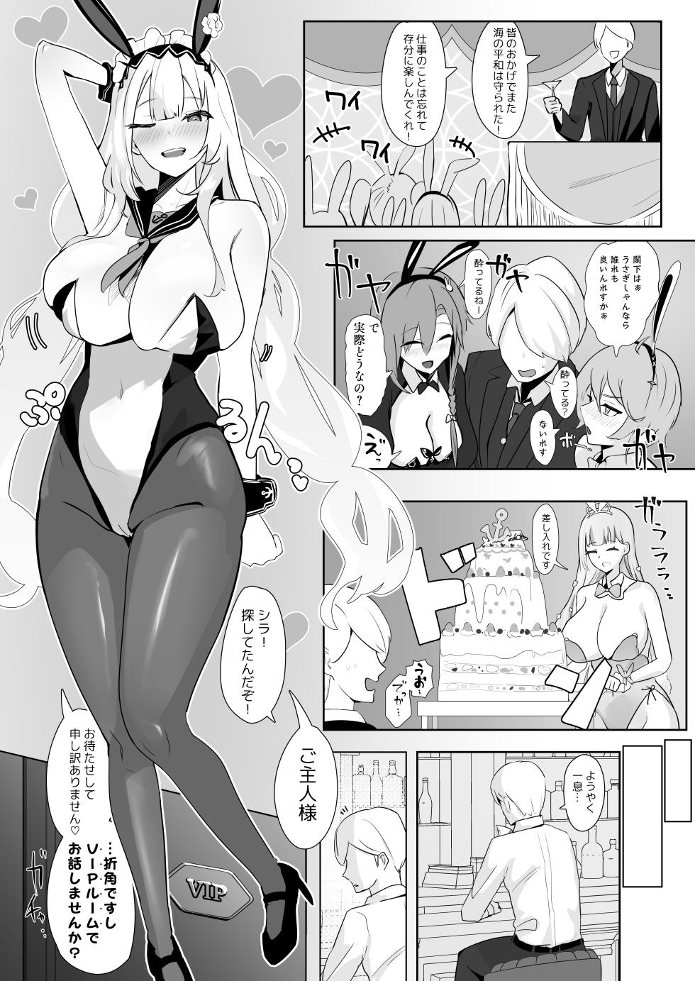 [Futo Fukutsu (Oza)] Kimi ni Sasageru High-End (Azur Lane) [Digital] - Page 19
