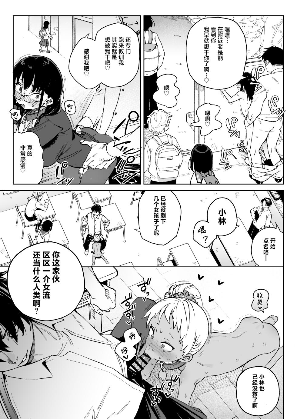 [Meshikutteneru. (Atage)] Jinken o Houki Shimashita. [Chinese] [白杨汉化组] [Digital] - Page 14
