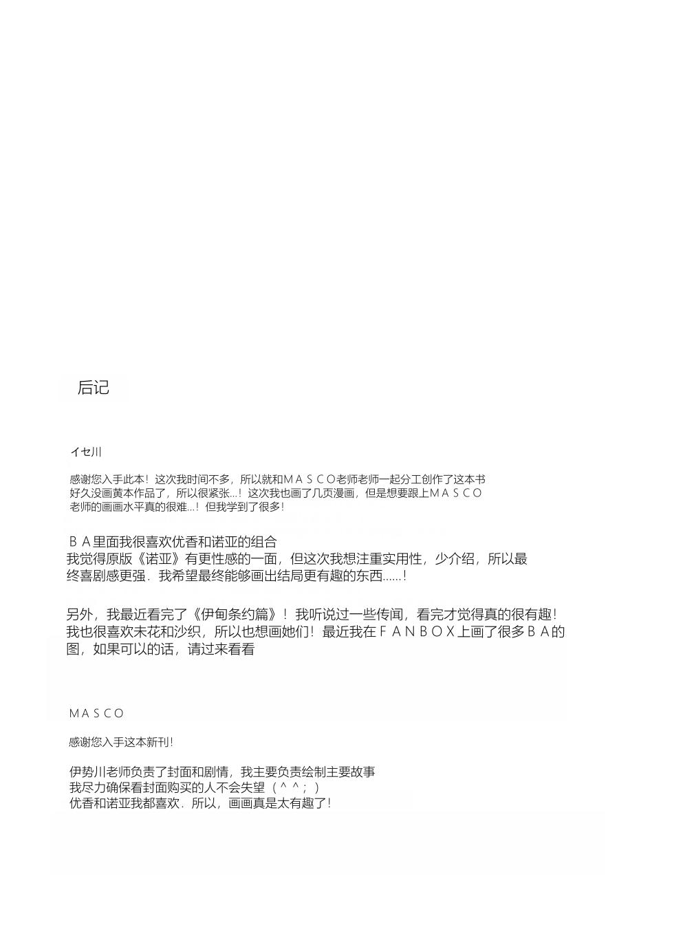 [N7747, MASKDO (Isegawa Yasutaka, Masco)] Dokidoki Bikini Seminar (Blue Archive) [Chinese] [Digital] - Page 28