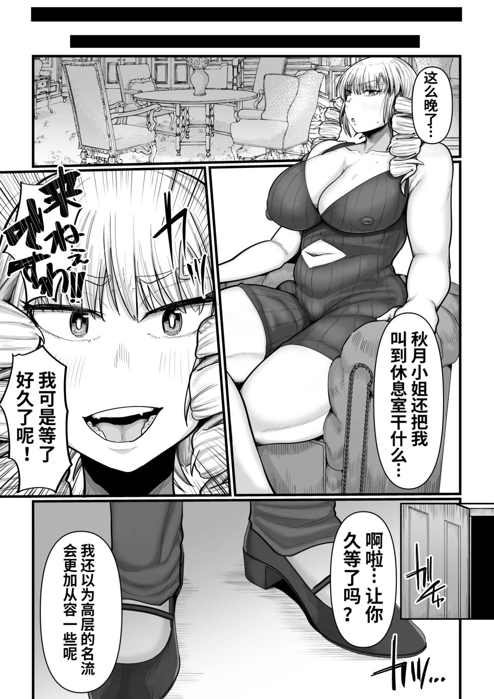[Ebi no Implant (Shrimp Cake)](New Futanari Ojou-sama Tenant Just Moved In) Suburban Mansion Looking For Tenants [Fully Equipped With Futanari Meat Toilet] - Page 10