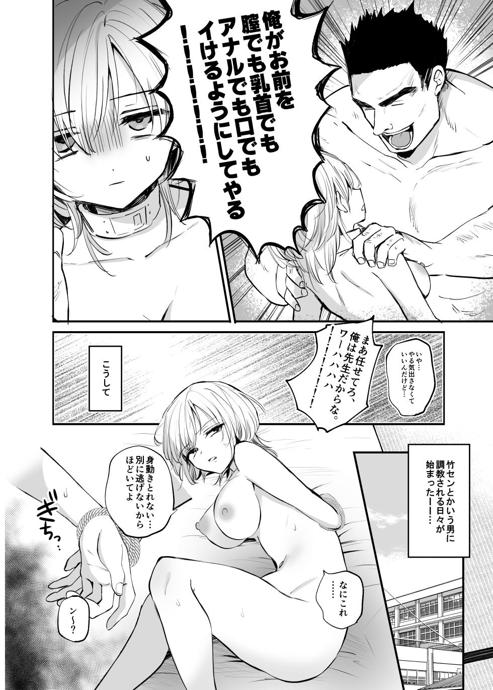 [Tetsukazuno Ao. (Emilio)] Cool-kei TS Musume ga Zetsurin Kyoushi ni Seikan Choukyou Sarete Mesuiki Maso Kaika Akume Shikkin Kairaku Ochi Ninshin suru Ohanashi - Page 10