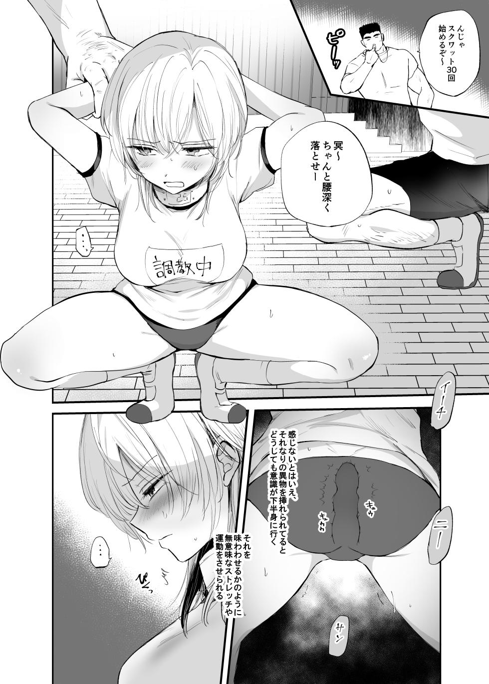 [Tetsukazuno Ao. (Emilio)] Cool-kei TS Musume ga Zetsurin Kyoushi ni Seikan Choukyou Sarete Mesuiki Maso Kaika Akume Shikkin Kairaku Ochi Ninshin suru Ohanashi - Page 18