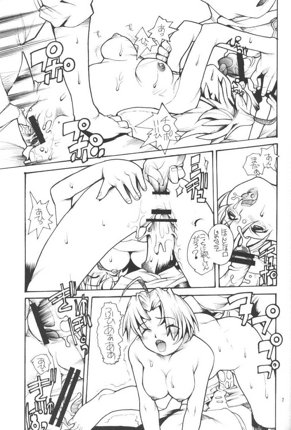 (C58) [METAL DELICIOUS (Charlie 1, Kikkawa Kabao, Tomoe Tenbu)] HR6 - Hyper Restaurant Six (Love Hina) - Page 6