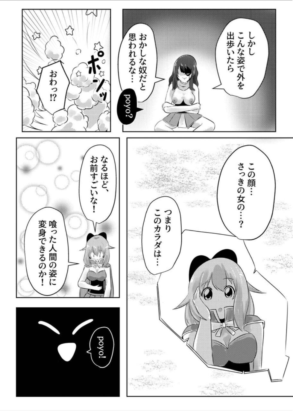 [C Hange (Hangesho)] Copy&Paste [Digital] - Page 11
