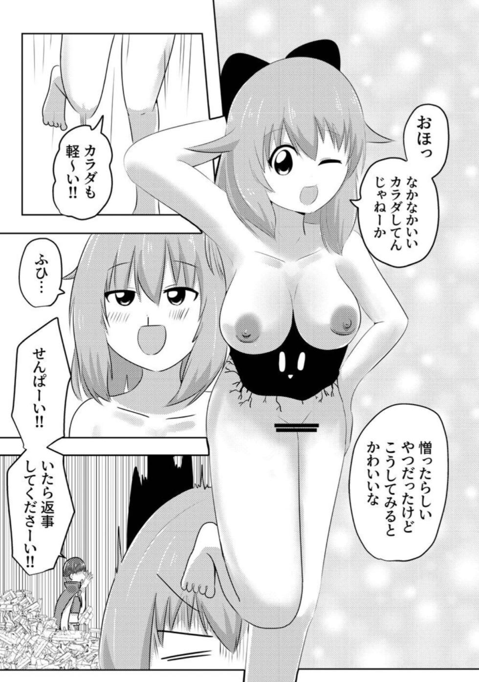 [C Hange (Hangesho)] Copy&Paste [Digital] - Page 13