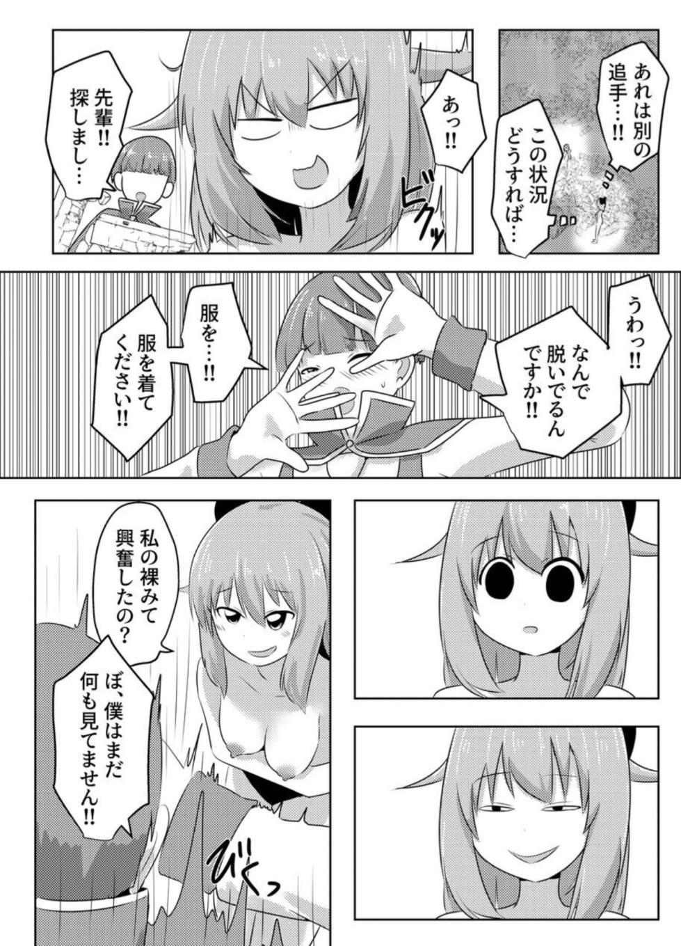 [C Hange (Hangesho)] Copy&Paste [Digital] - Page 14