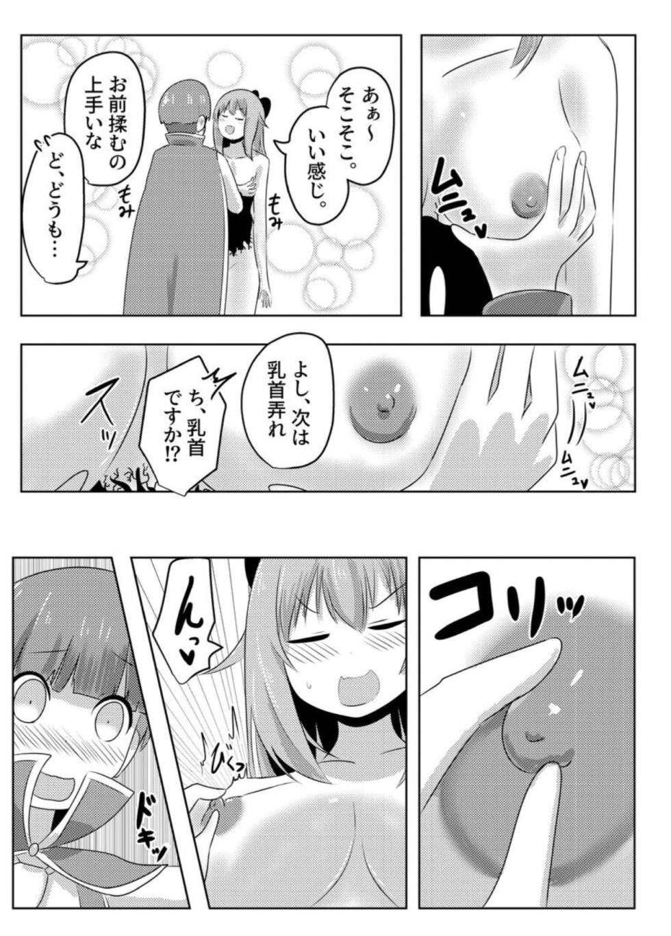 [C Hange (Hangesho)] Copy&Paste [Digital] - Page 17