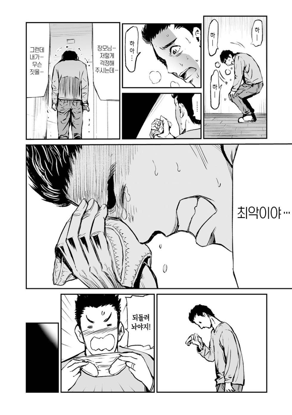 [Yamada Tahichi] Gibo to Musume no Concerto <Kanzenban> | 장모와 딸의 콘체르토 - 완섹판 [Korean] [팀 숙녀]  [Digital] - Page 20