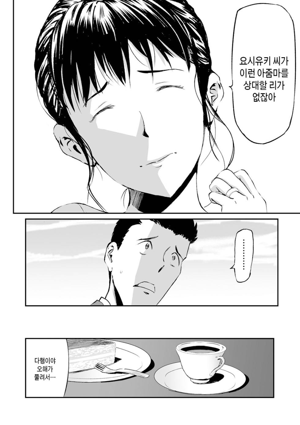 [Yamada Tahichi] Gibo to Musume no Concerto <Kanzenban> | 장모와 딸의 콘체르토 - 완섹판 [Korean] [팀 숙녀]  [Digital] - Page 26