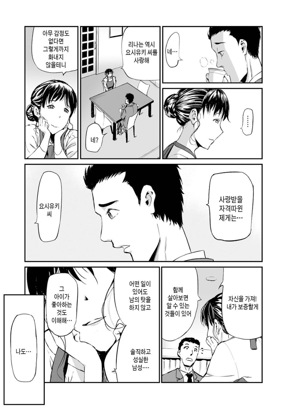 [Yamada Tahichi] Gibo to Musume no Concerto <Kanzenban> | 장모와 딸의 콘체르토 - 완섹판 [Korean] [팀 숙녀]  [Digital] - Page 27