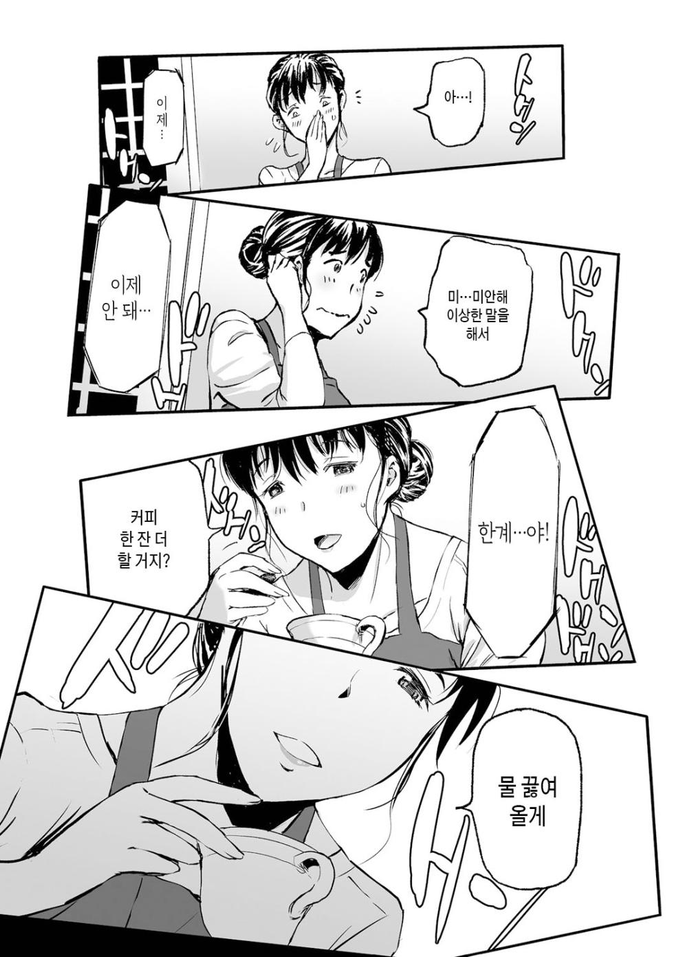 [Yamada Tahichi] Gibo to Musume no Concerto <Kanzenban> | 장모와 딸의 콘체르토 - 완섹판 [Korean] [팀 숙녀]  [Digital] - Page 29