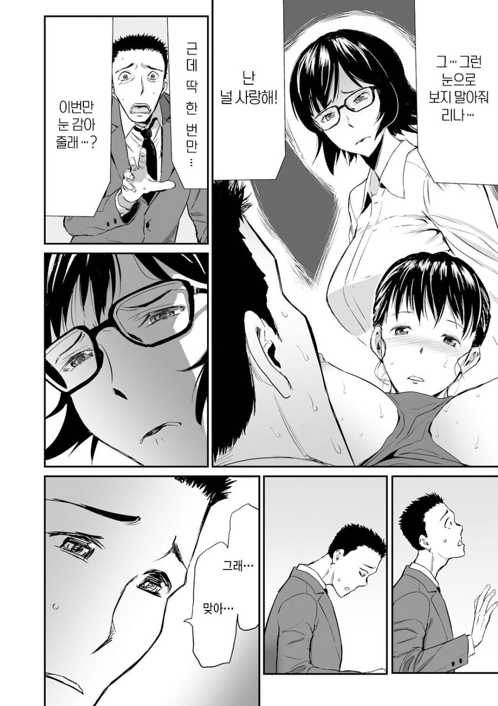 [Yamada Tahichi] Gibo to Musume no Concerto <Kanzenban> | 장모와 딸의 콘체르토 - 완섹판 [Korean] [팀 숙녀]  [Digital] - Page 38