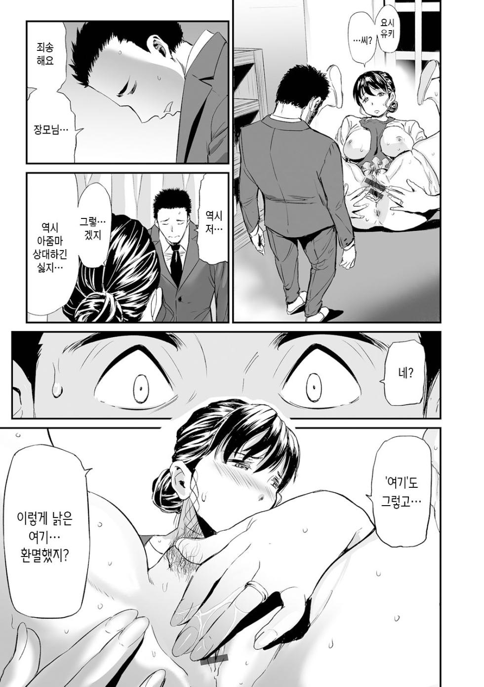 [Yamada Tahichi] Gibo to Musume no Concerto <Kanzenban> | 장모와 딸의 콘체르토 - 완섹판 [Korean] [팀 숙녀]  [Digital] - Page 39
