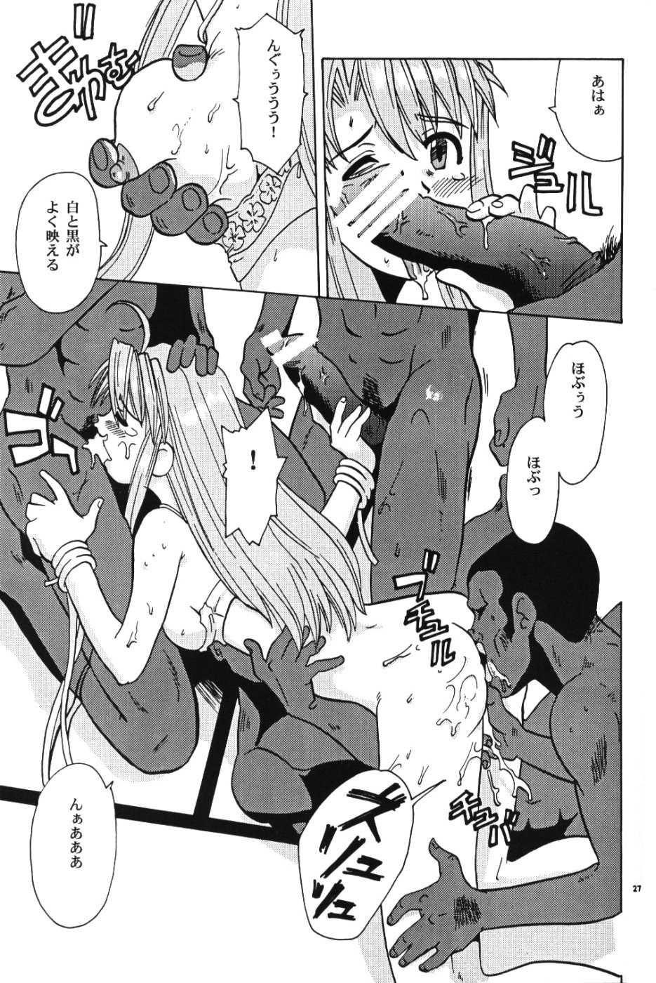 (C59) [T2UNIT, MAD MAC (Franken N)] Kon Yoku 2 (Love Hina) - Page 26