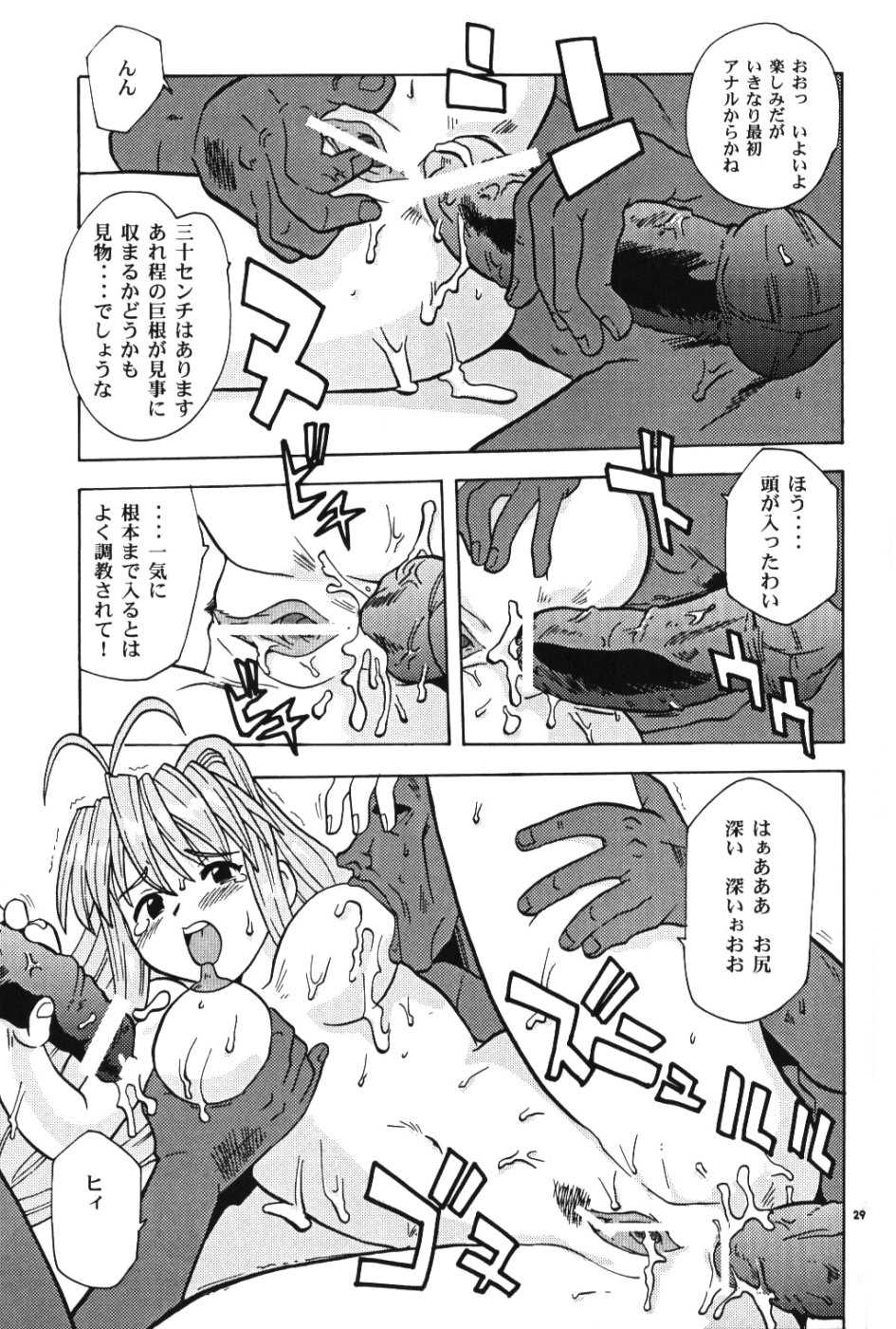 (C59) [T2UNIT, MAD MAC (Franken N)] Kon Yoku 2 (Love Hina) - Page 28