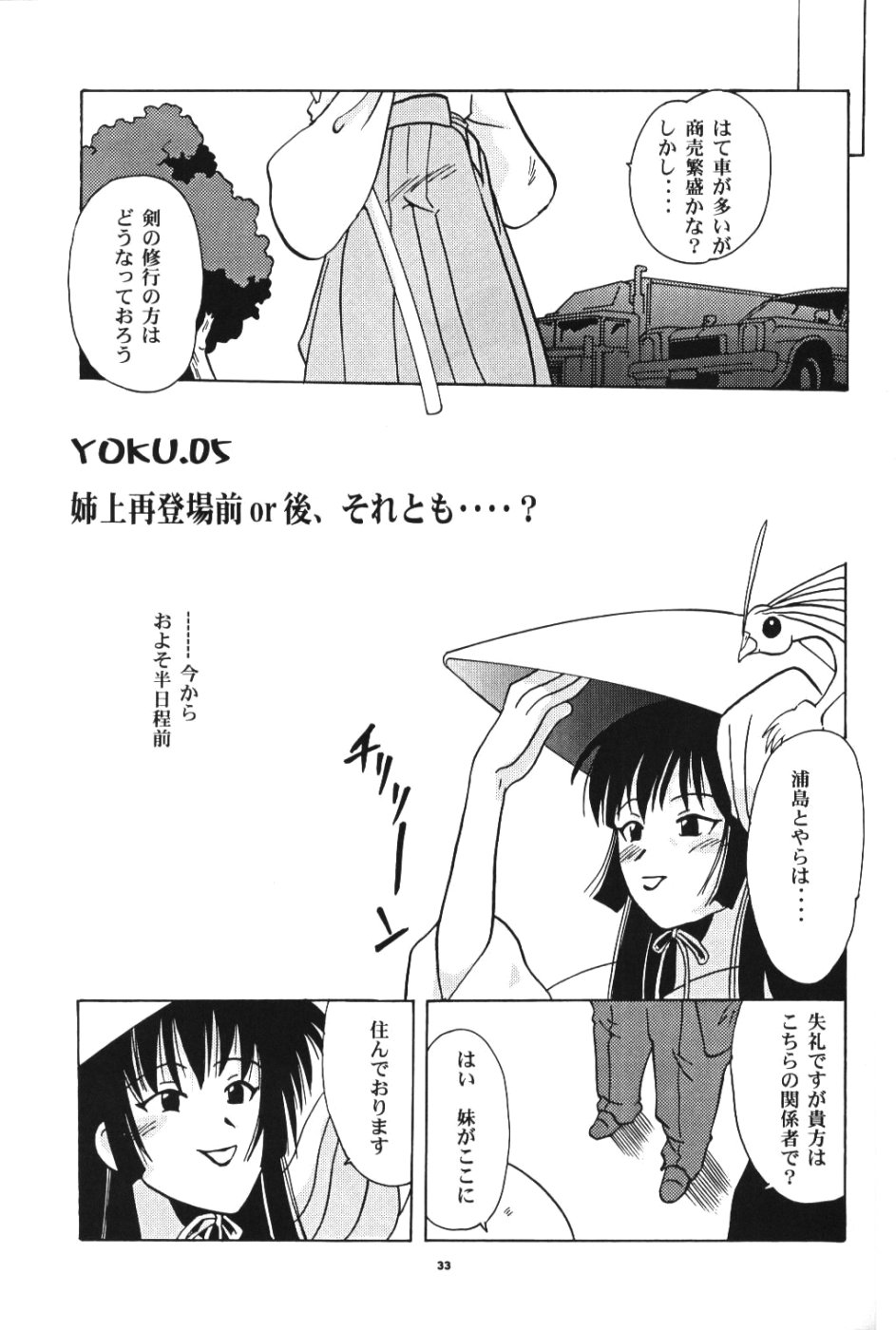 (C59) [T2UNIT, MAD MAC (Franken N)] Kon Yoku 2 (Love Hina) - Page 32