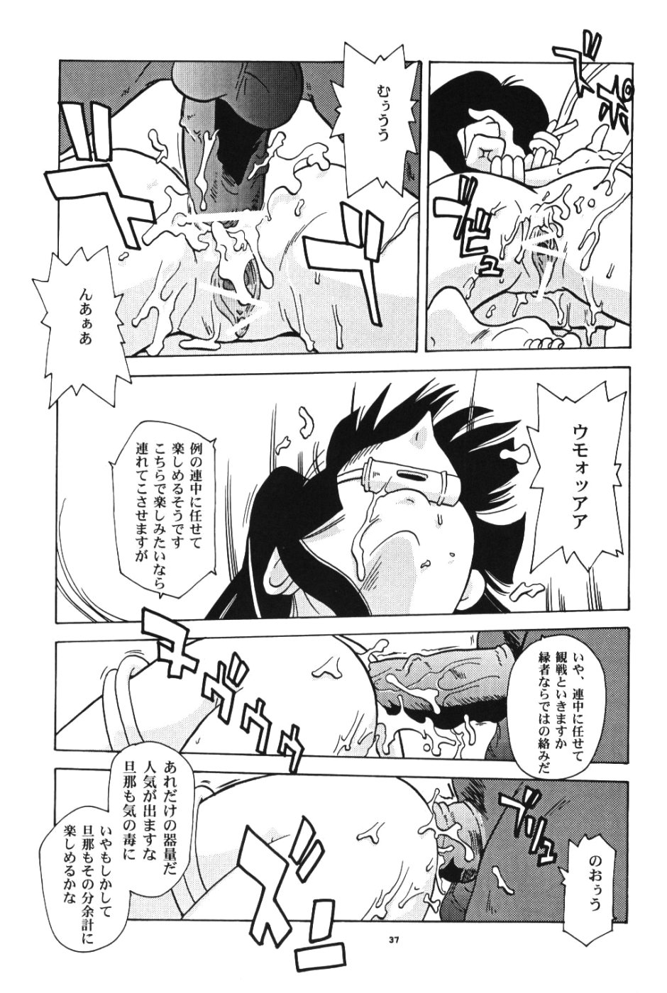(C59) [T2UNIT, MAD MAC (Franken N)] Kon Yoku 2 (Love Hina) - Page 36