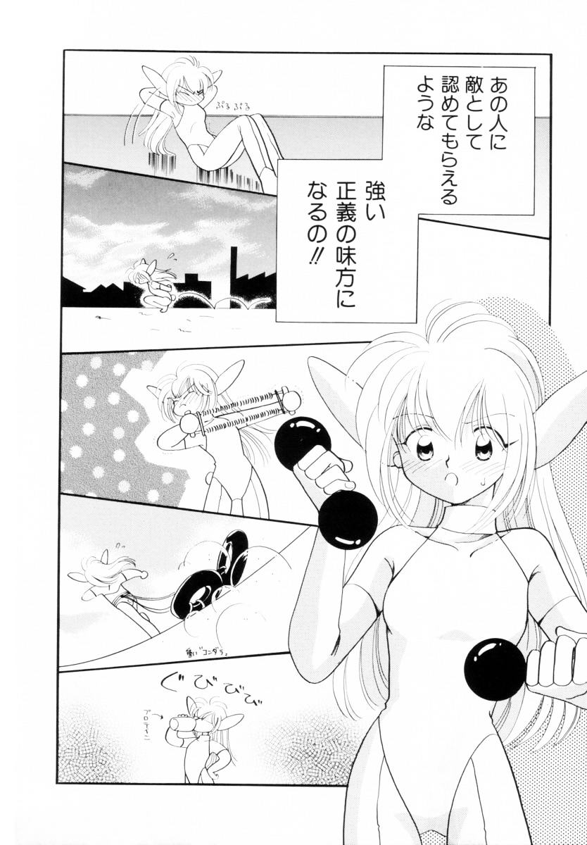 [Nagareboshi Hikaru] Seigi no Mikata mo Raku Janai - Page 17