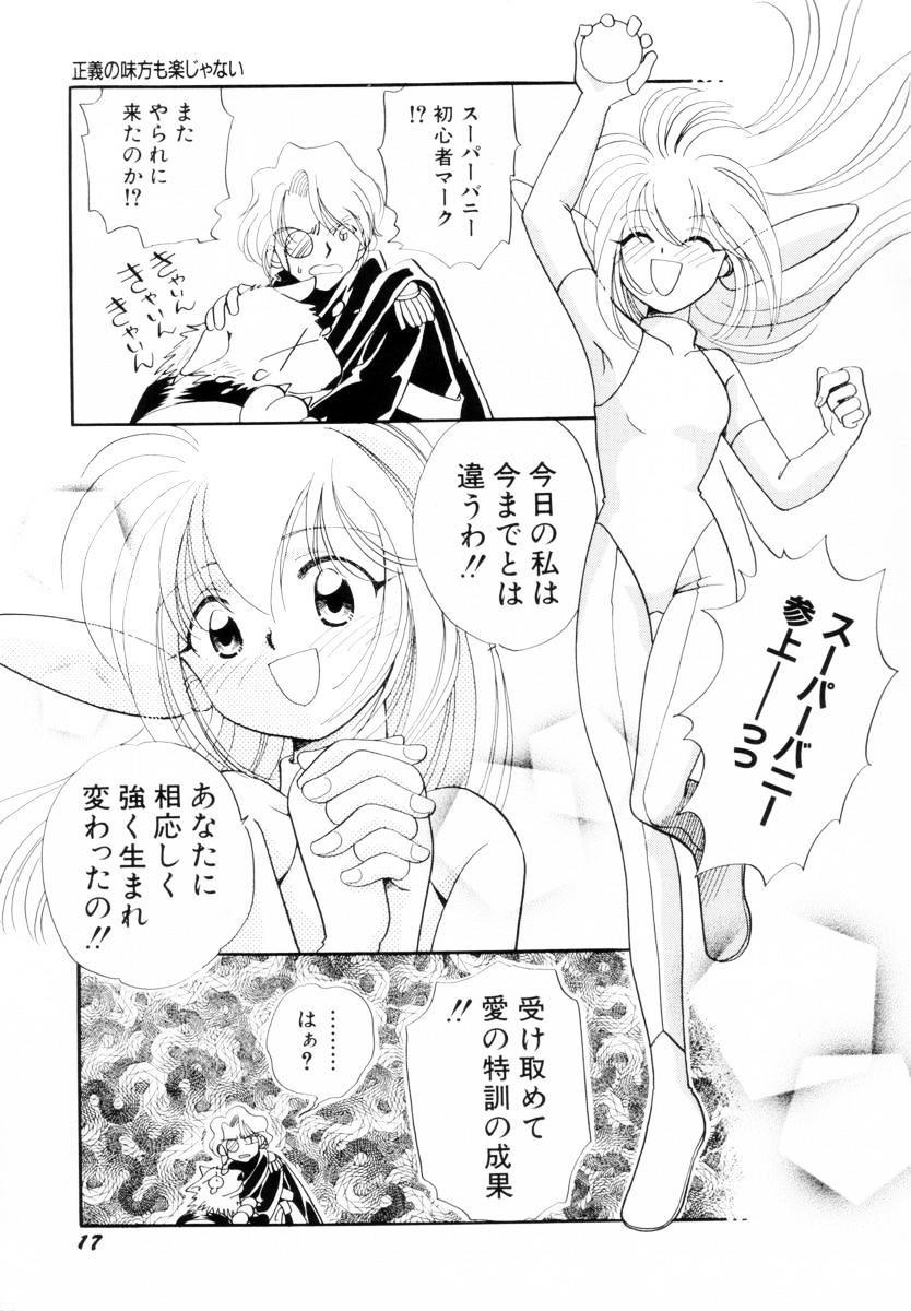 [Nagareboshi Hikaru] Seigi no Mikata mo Raku Janai - Page 20