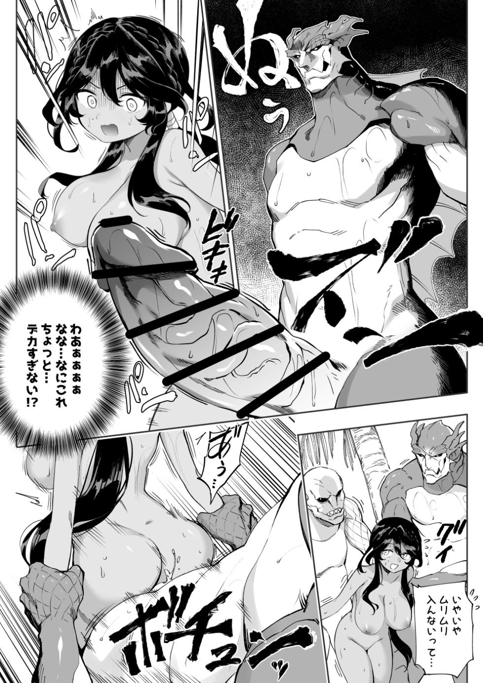 [Hirunagi FANBOX] Andromeda - Page 4