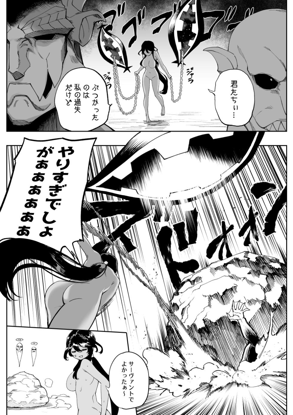 [Hirunagi FANBOX] Andromeda - Page 6
