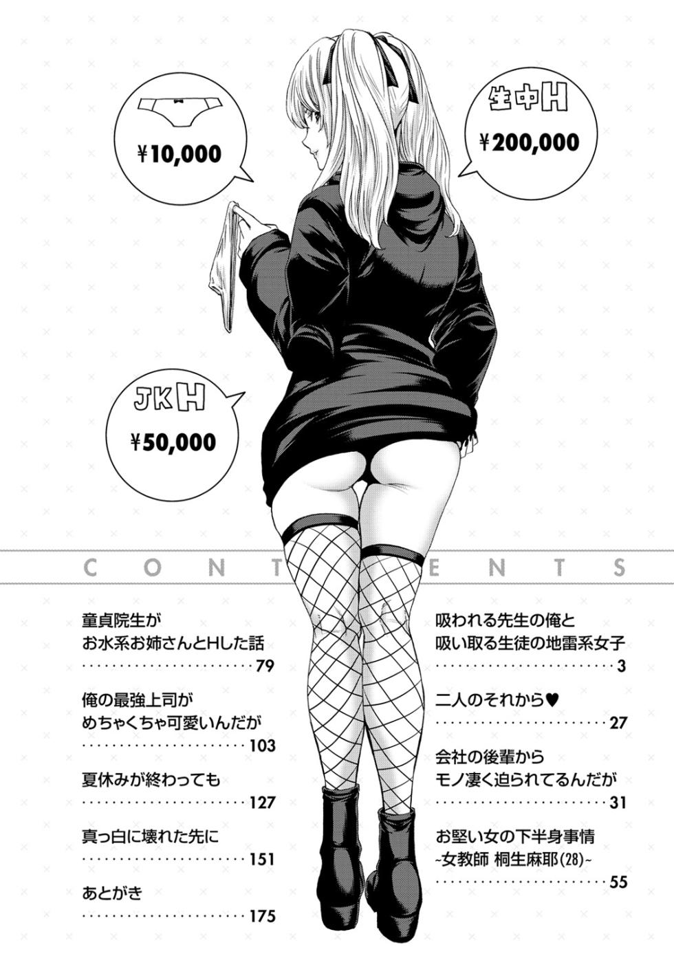 [Polinky] Shiyokka Hametsu SEX [Chinese] [Digital] [Ongoing] - Page 4
