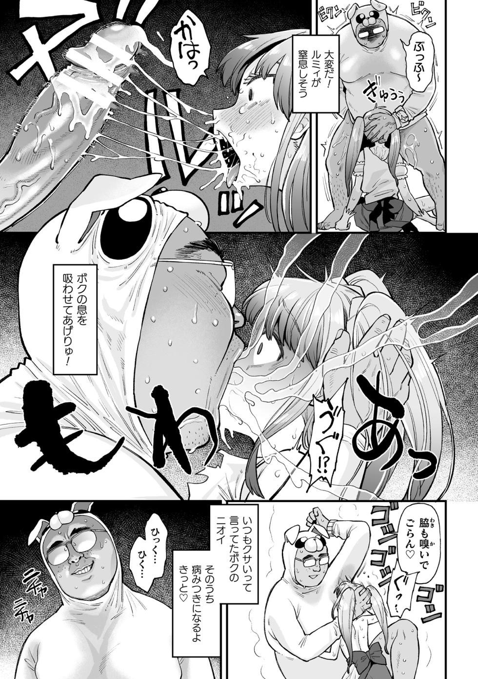 [Anthology] 2D Comic Magazine Mesugaki Henshin Heroine Seisai Wakarase-bou ni wa Katemasen deshita! Vol. 3 [Digital] - Page 15