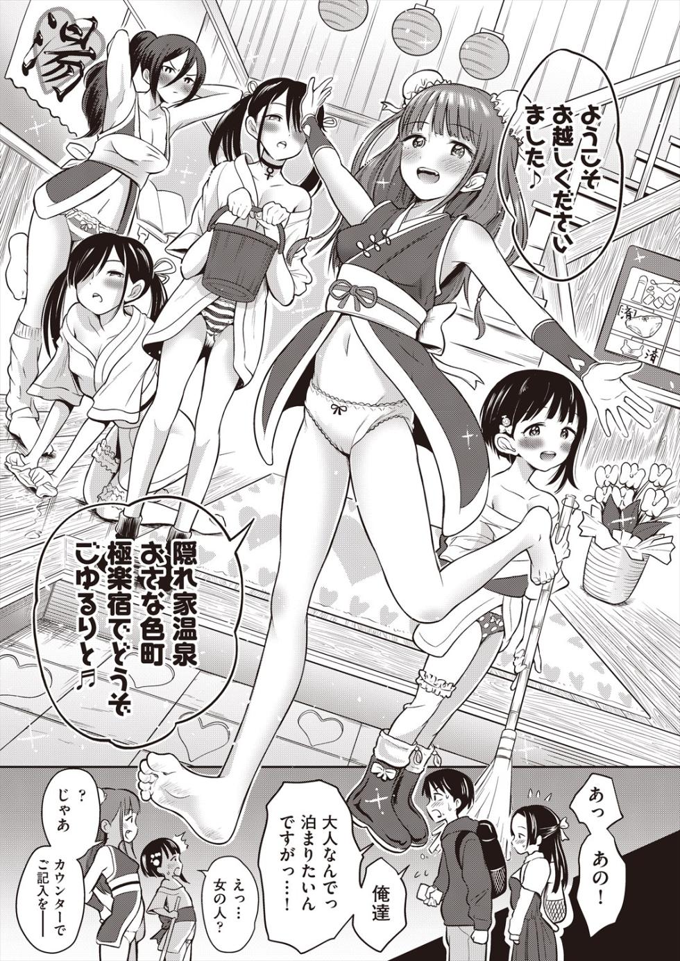 [To! Hegemonikon] Kawaii wa seiki!! [Digital] - Page 7