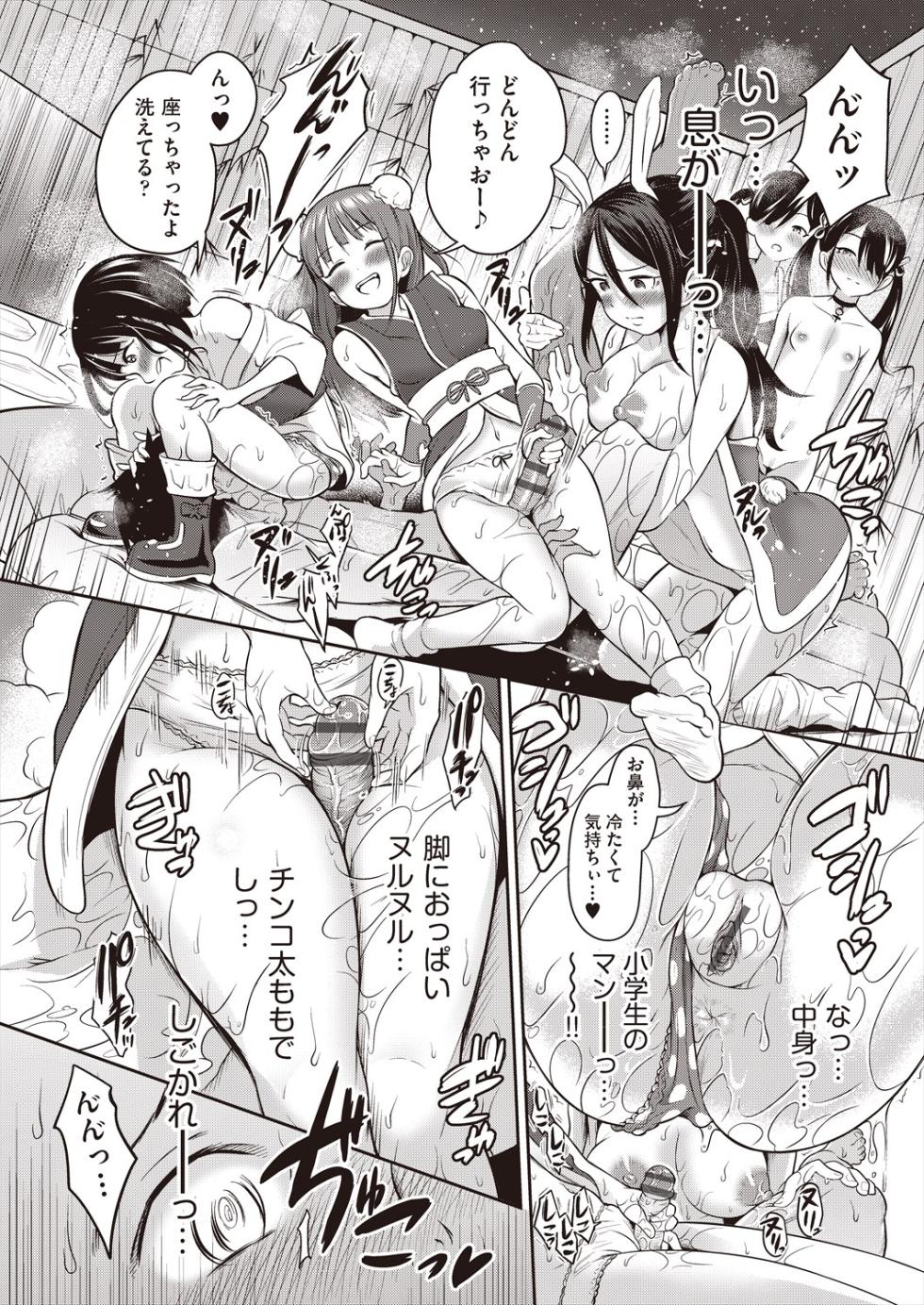 [To! Hegemonikon] Kawaii wa seiki!! [Digital] - Page 20