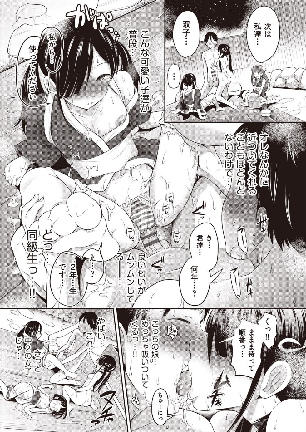 [To! Hegemonikon] Kawaii wa seiki!! [Digital] - Page 39