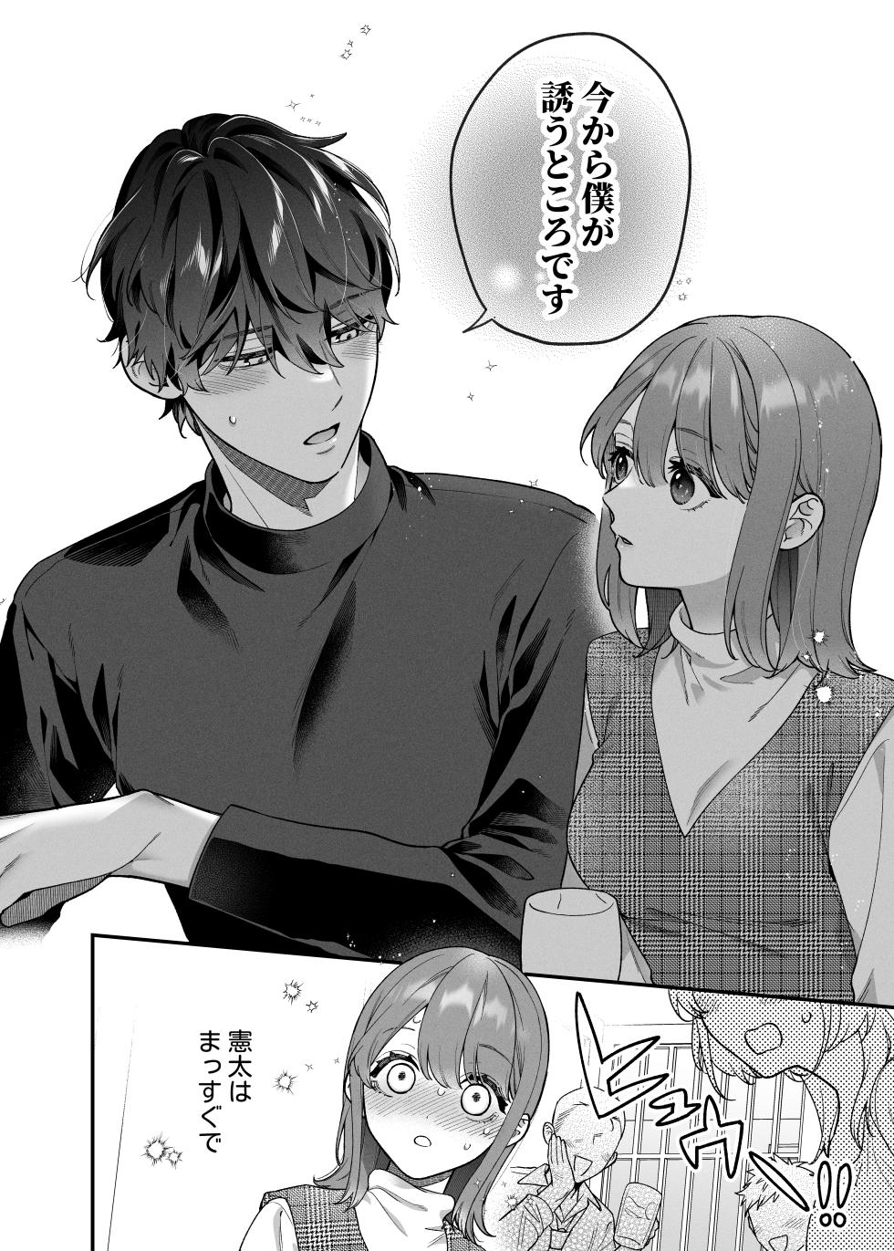 [THE Waidan (Natsuo)] Daisuki na Kimi ni Kimochi Yokunatte Hoshii kara, - Page 12