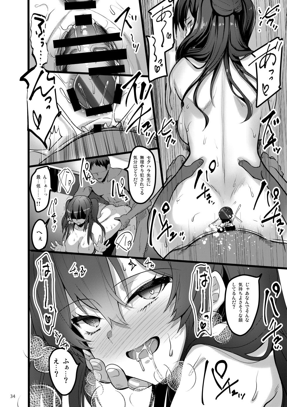 [65535th Avenue. (Akahito)] Jibun ni dake Atari ga Tsuyoi Seito ni Saiminjutsu o Kaketa Hanashi [Digital] - Page 33