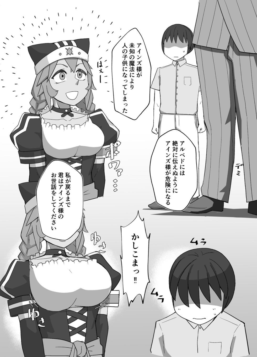 [zeiminarai] Lupusregina no Ecchi na Yatsu 8P - Page 1