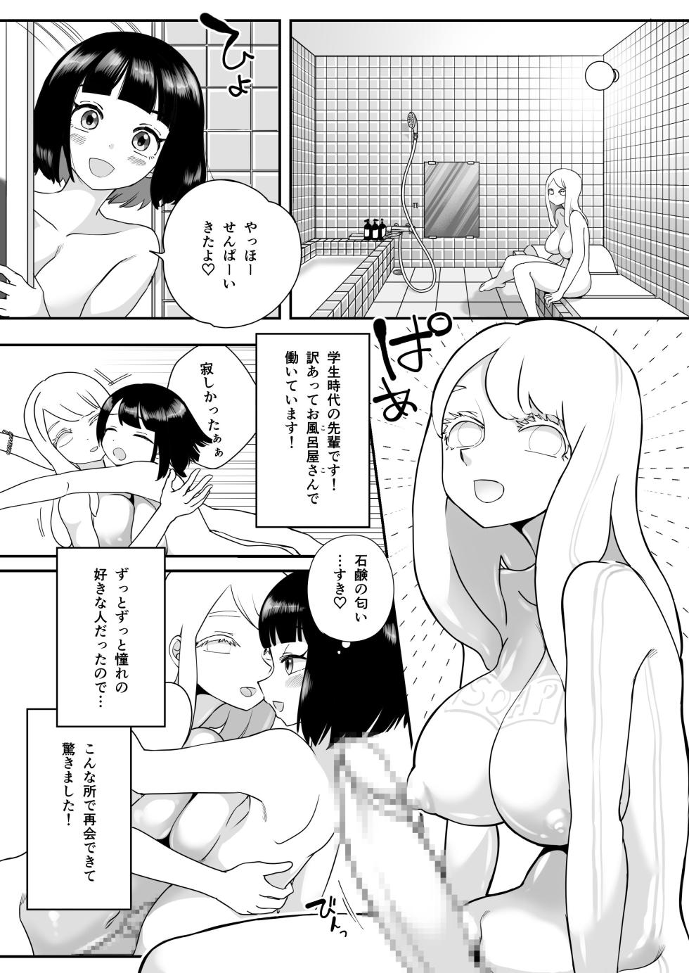 [Shimanami (Archipelago)] Katamaru Sekai no Arukikata - walking in a hardened world #9 - Page 4