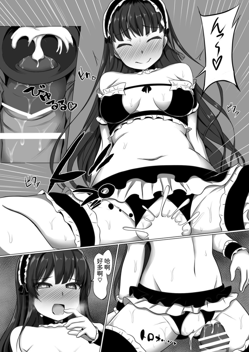 [Saboriguse Syndrome (Yasuhiro)] Gabriela Hypno (Kakuchou Shoujo-kei Trinary) [Chinese] - Page 33
