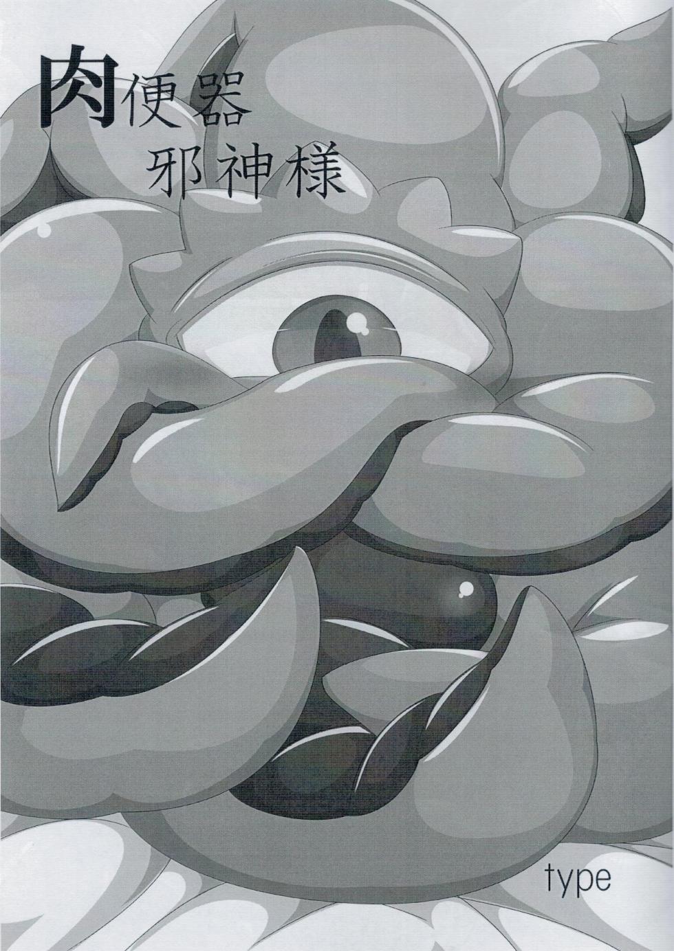 (C92) [Mayoineko (Various)] Shuma Lover (Doctor Strange) [Chinese] [Banana手工漢化] - Page 19
